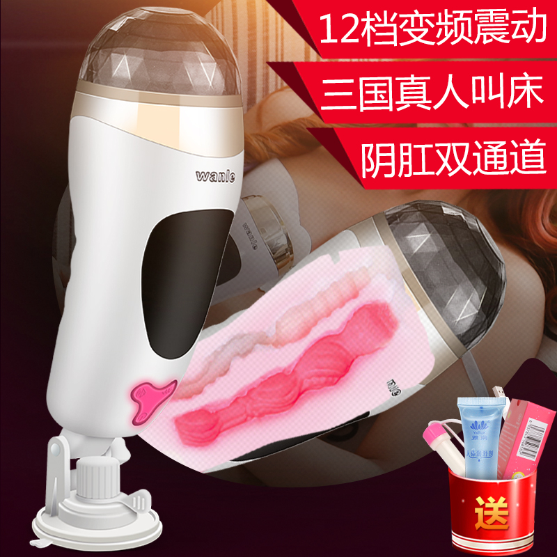 自慰器男飞机杯免提电动处女夹吸全自动成人情趣性用品激情用具XL