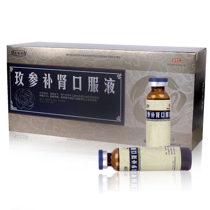 兆誉隆玫参补肾口服液 10ml*21支补肾温阳健脾益气用于神倦乏力