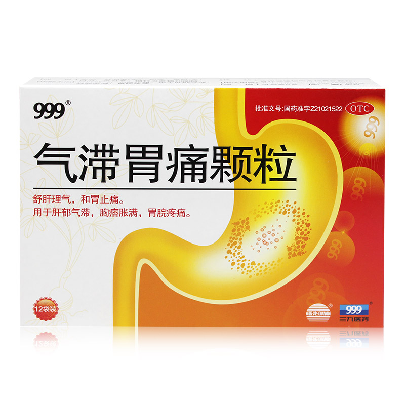 999三九气滞胃痛颗粒12袋 疏肝理气 和胃止痛 肝郁气滞