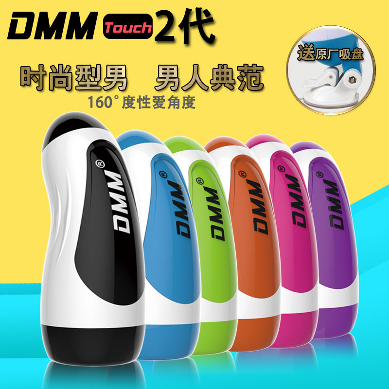 DMM异想男性飞机杯电动免提抽插夹吸名器男用自慰器成人情趣