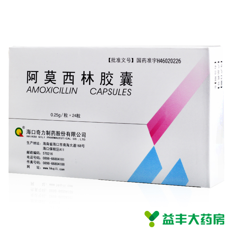 奇力 阿莫西林胶囊 0.25g*24粒/盒