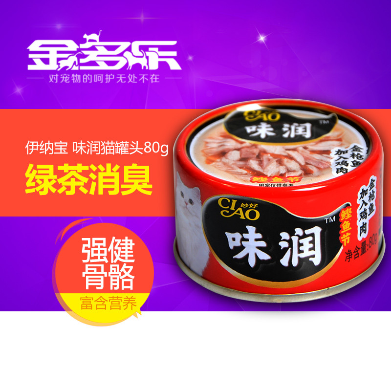 伊纳宝 A-42C 味润猫罐头 金枪鱼加入鸡肉 鲣鱼节（猫粮）80g