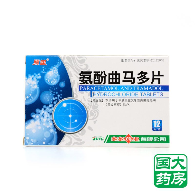 腾迪 氨酚曲马多片 12T/盒
