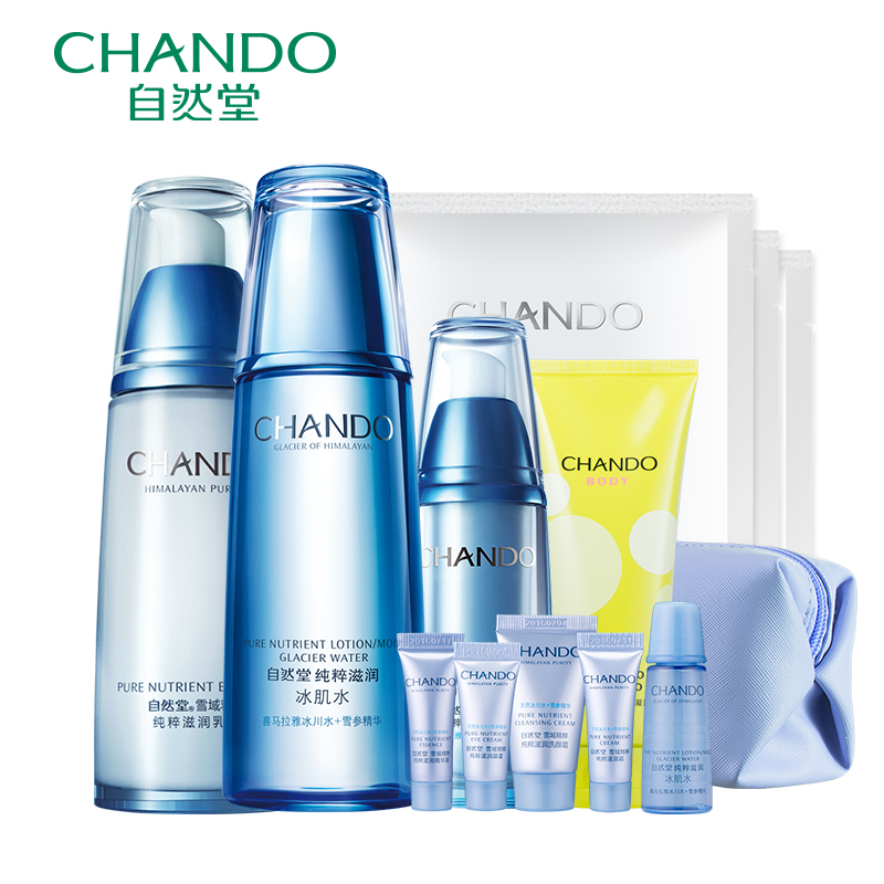 CHANDO/自然堂雪域精粹冰肌精华套组 滋润护肤 雪域套装包邮正品