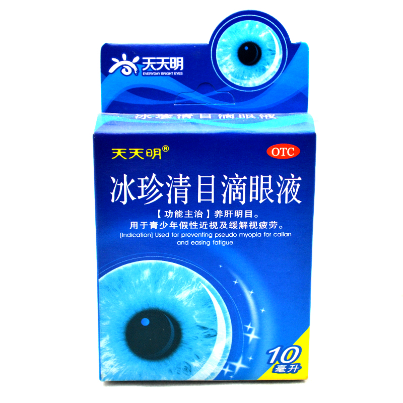 天天明 冰珍清目滴眼液 10mlYP