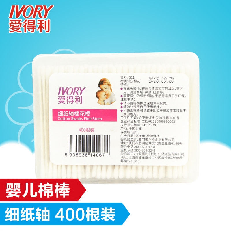 爱得利棉棒婴儿棉签耳鼻清洁细轴棉花棒400支新生儿专用宝宝棉棒