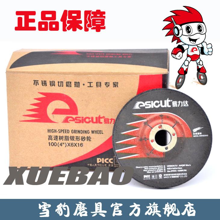 Easy Lida angle grinding sheet high speed grinding sheet angle mill with polished iron stainless steel pieces 4-inch 100 * 6 * 16mm