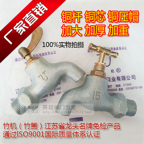 Bamboo bamboo machine ZJ high-quality malleable cast iron tap old-fashioned slow open 4 minutes 6 minutes 1 inch thickened water nozzle
