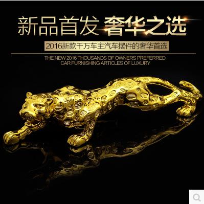 2016新款车载金钱豹香水座 合金镶钻汽车摆件高档豹子车饰品招财