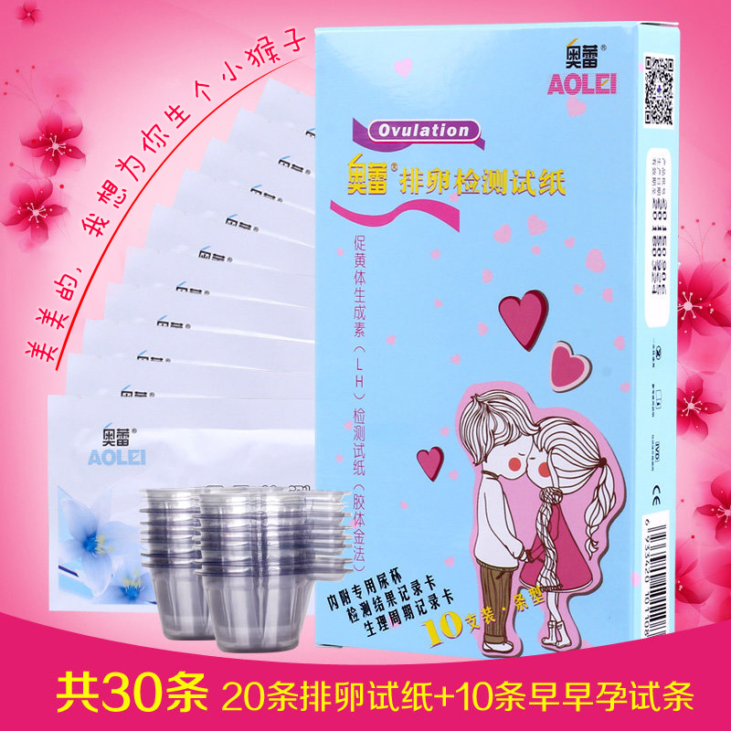 共30条 奥蕾20条排卵试纸检测排卵期+10条早早孕试纸验孕备孕测试