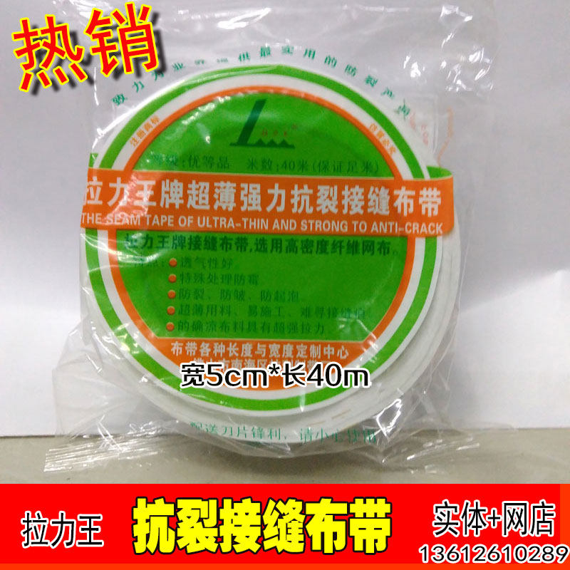 Ceiling gypsum splint gap caulking canvas belt really good pull ace ultra-thin strong anti-crack seam belt 5cm