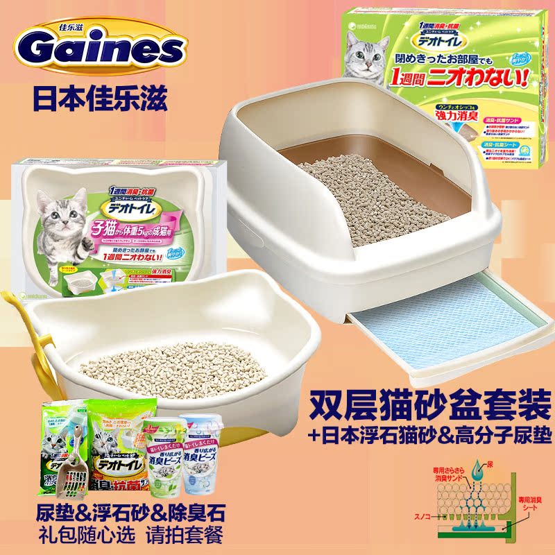 佳乐滋 猫砂盆套装日本双层封闭猫厕所大号猫砂猫尿垫猫咪用品