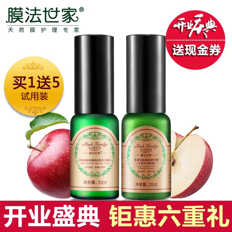 膜法世家唇部护理套装补水保湿滋润去角质淡化唇纹唇膏润唇护唇