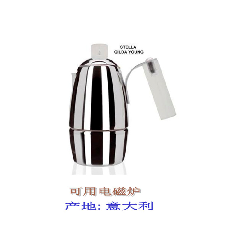Italian Original Imported Stella Gerda Stainless Steel Moka Pot Coffee Pot Bialetti Coffee Pot