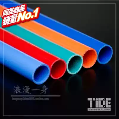 Strong and weak current color 16 20 wire tube wall thickness 1 2 can be customized company name