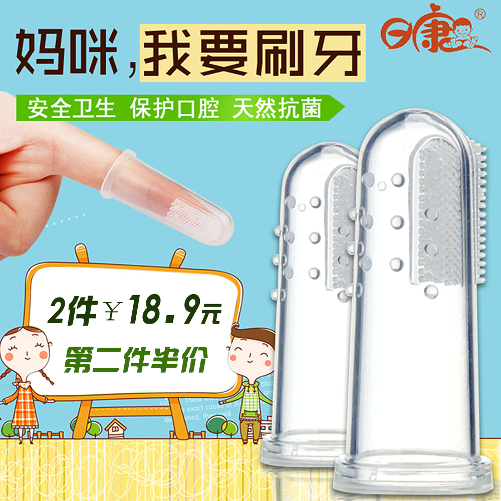 日康硅胶指套牙刷 婴儿软头舌苔刷 宝宝乳牙刷产妇月子牙刷