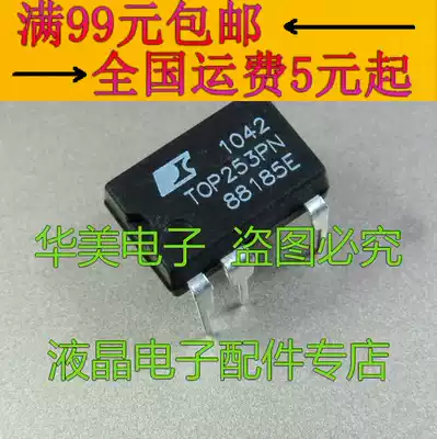TOP253PN TOP253P power management chip DIP-7