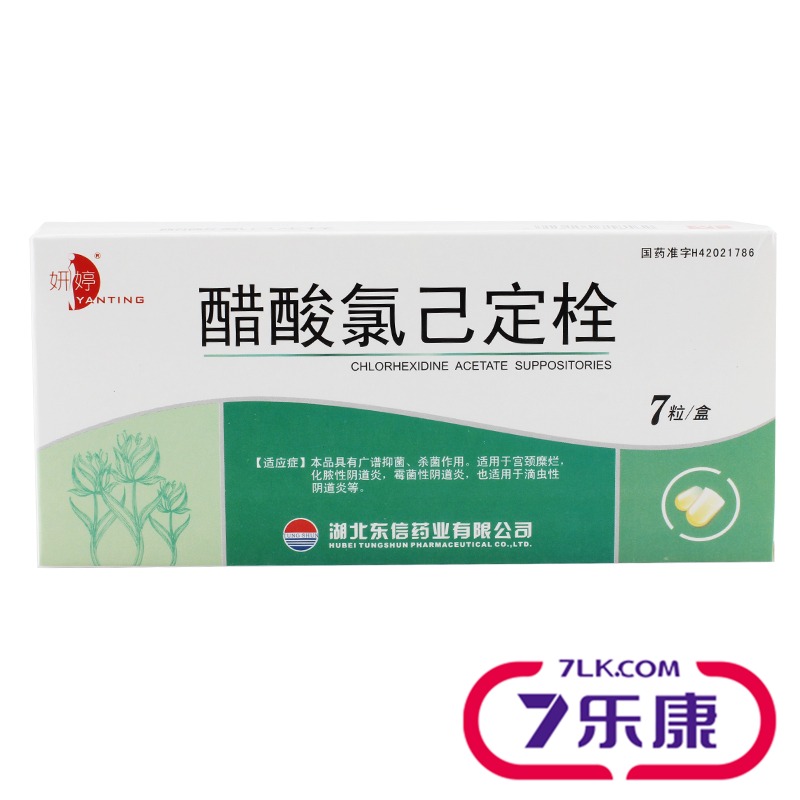 妍婷 醋酸氯己定栓 20mg*7粒/盒