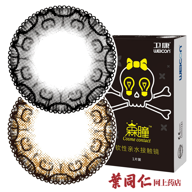 买2送4】卫康美瞳槑瞳蝶彩半年抛隐形近视眼镜混血大小直径1片装