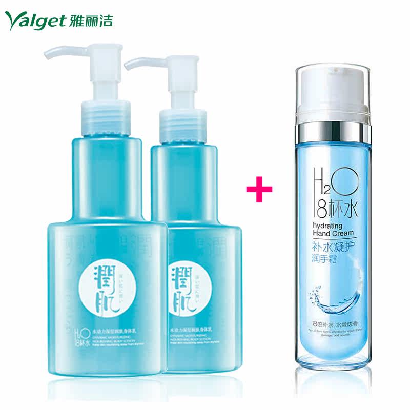 雅丽洁 润肌八杯水身体乳润肤乳套装 2支装 冬季护理套装补水