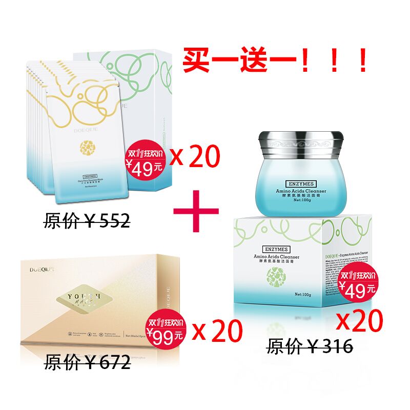 DOEQIVE/东医七味酵素系列+青春敷系列 新品豪华套装