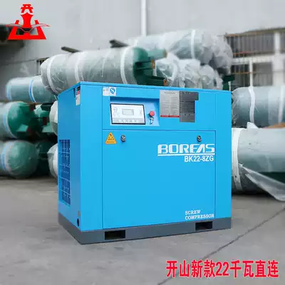 Kaishan permanent magnet frequency conversion Screw Air Compressor direct compressor compressor pump 7 5p 11 15 22 37kw positive