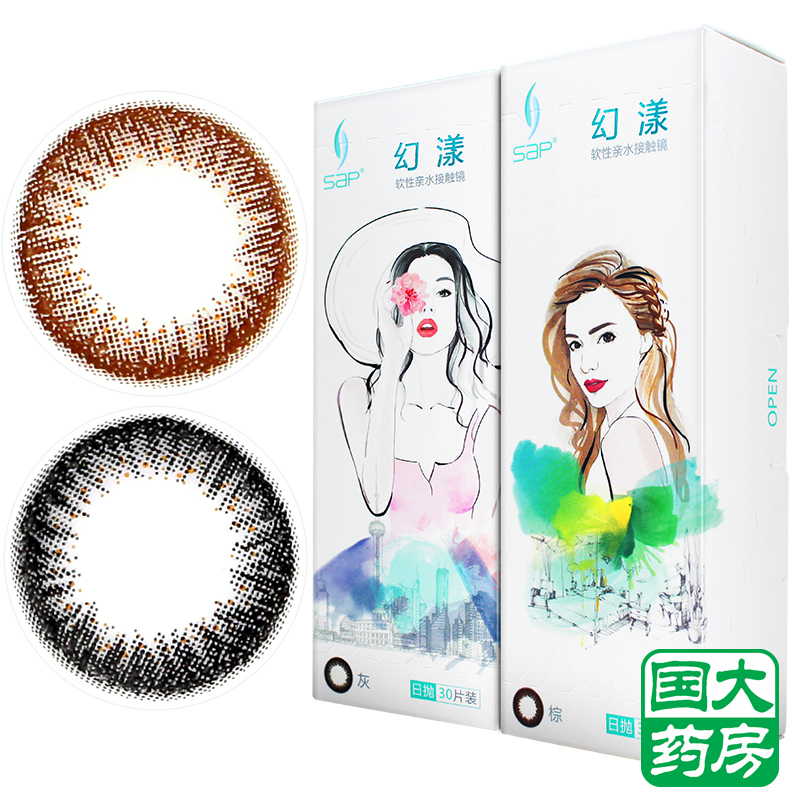 1盒送5]SAP幻漾美瞳日抛混血大直径彩色隐形近视眼镜30片装宝岛款