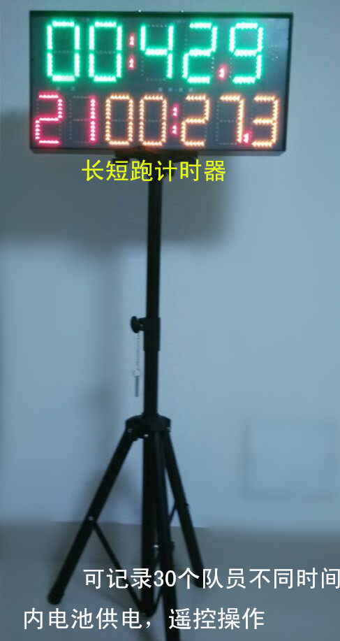 Long running timer sprint timer positive timing LED timing wireless remote control portable factory direct sales