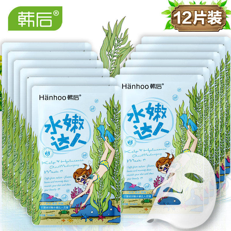 韩后面膜 巨藻玻尿酸水嫩达人面膜12片 补水保湿嫩白护肤