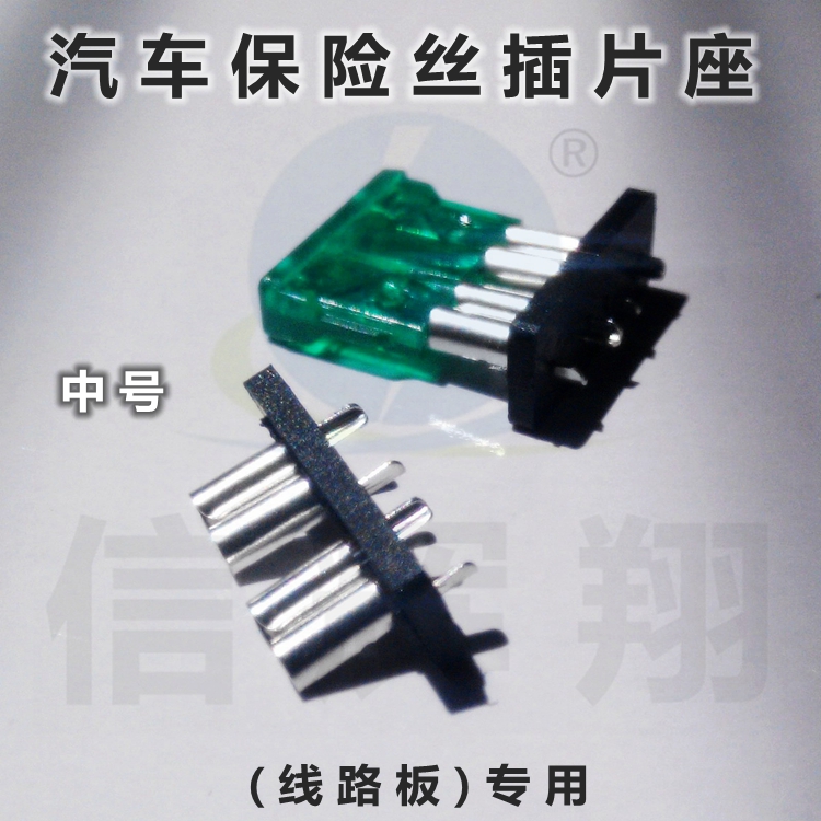 Automotive fuse plug seat medium PCB circuit board special insurance tablet PCB board insurance seat