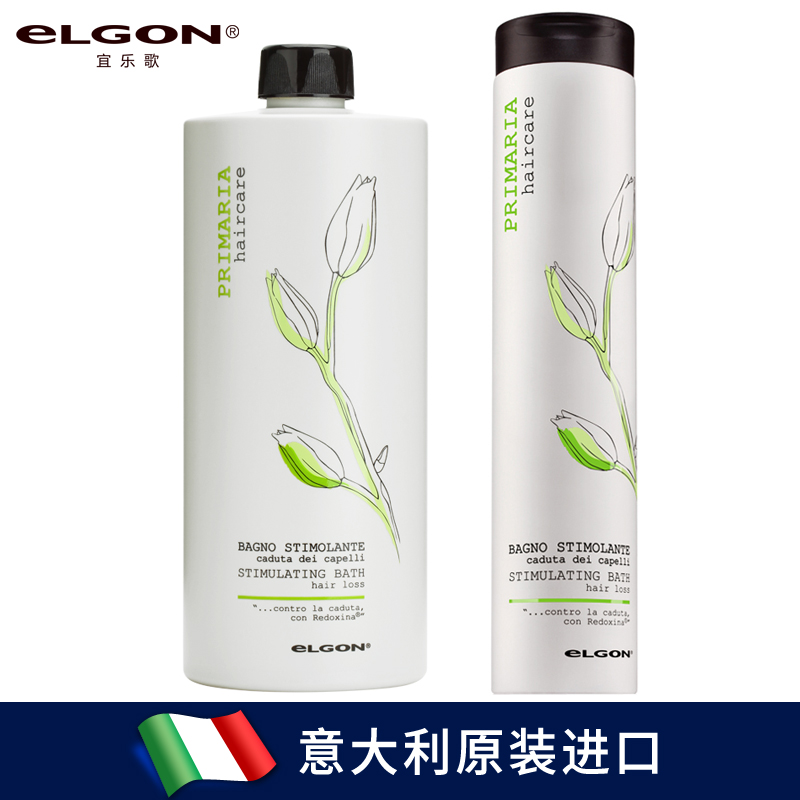意大利原装ELGON宜乐歌活力洗发水 营养修复 光泽水润洗发露正品