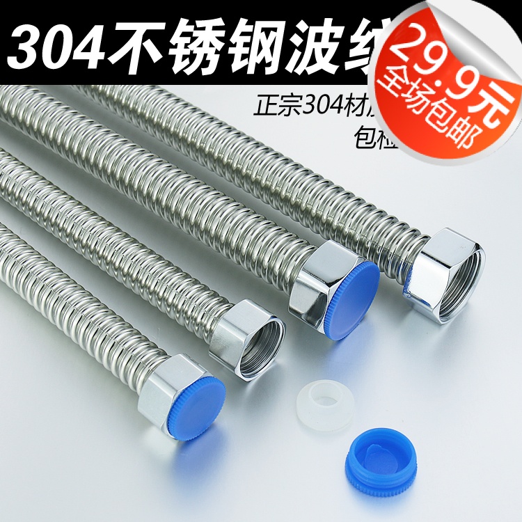 304 stainless steel corrugated pipe household water heater 4 min cold and hot water inlet metal pipe Table corner valve explosion - proof hose