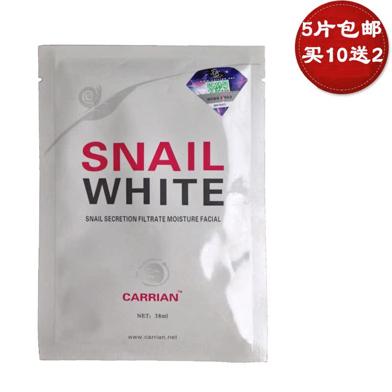 CR蜗牛原液蚕丝面膜40ml 正品授权 补水提亮肤色香港佳宁CARRIAN