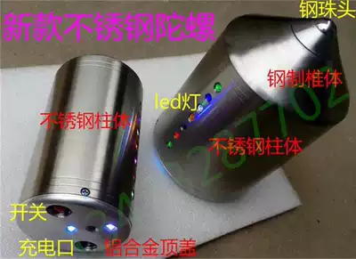 8 kg heavy stainless steel gyro luminous sound 18 kinds of color magic blessing words starry adult pattern fitness