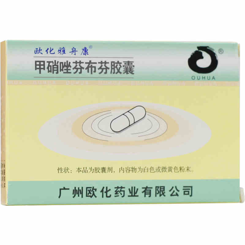 欧化雅舟康 甲硝唑芬布芬胶囊 10粒/盒