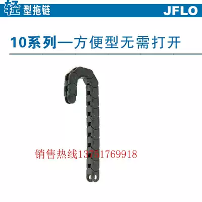 10*10 series convenient type without opening light machine tool nylon drag chain, bending radius (R)18