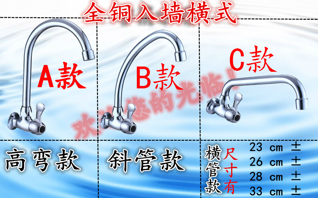 Copper-in-wall straight-type rotatable single cold single to wash single-hole kitchen sink with vegetable basin tap