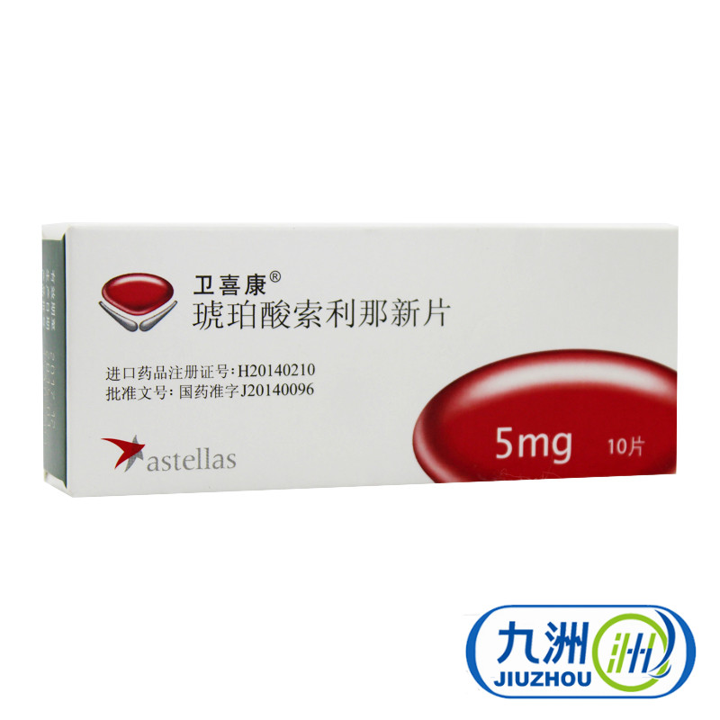 卫喜康 卫喜康 琥珀酸索利那新片 5mg*10片/盒