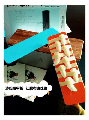 Guzheng Pipa nail patch portable storage board clean and hygienic