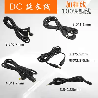 DC power supply elbow male to female extension cord DC5 5*2 5 2 1MM 4 0*1 7 3 5*1 35