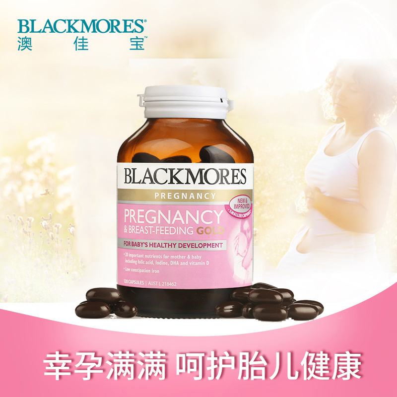 澳洲进口Blackmores澳佳宝孕妇黄金营养素180粒孕期营养 呵护胎儿
