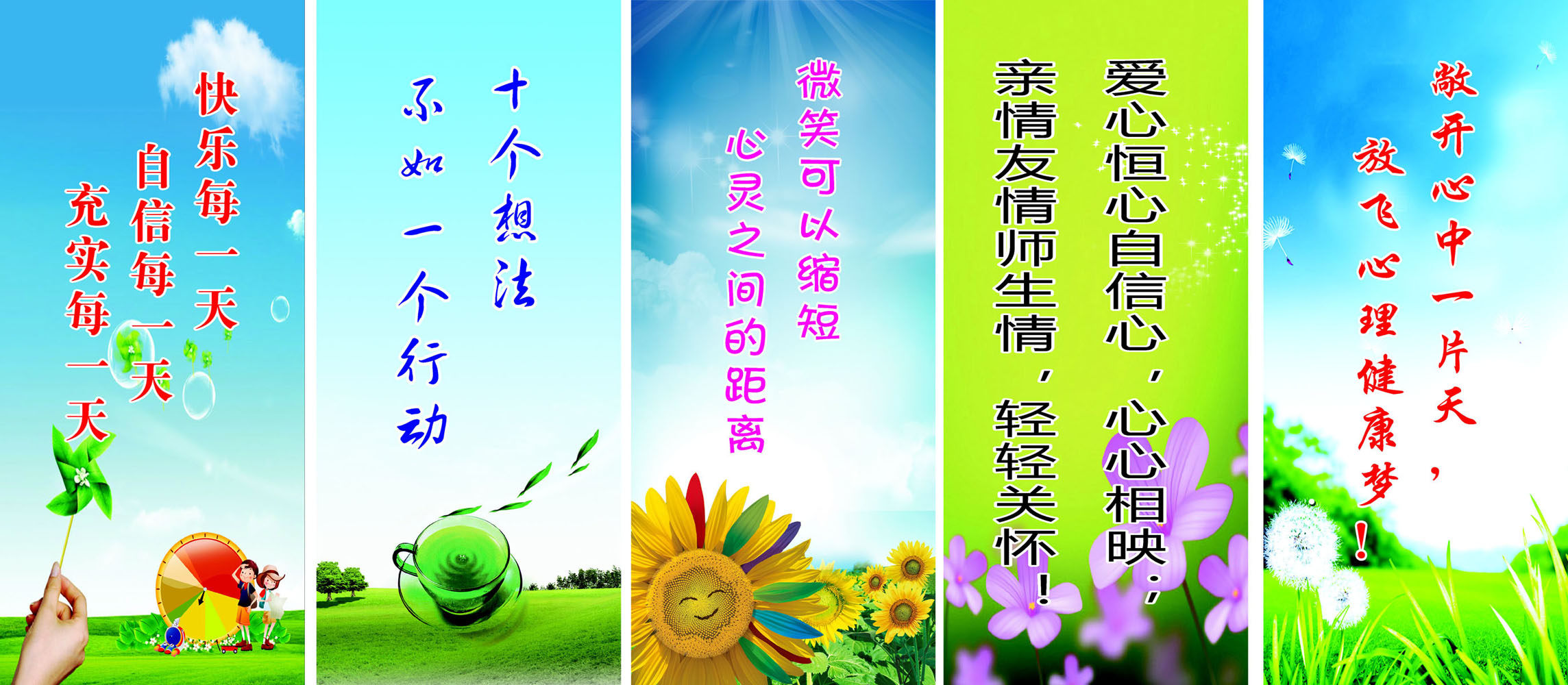 715海报印制展板写真喷绘贴纸326校园文化宣传标语