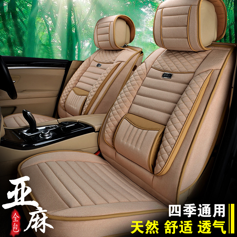 东风日产新奇骏新轩逸天籁逍客骊威专用汽车座套四季全包亚麻坐垫