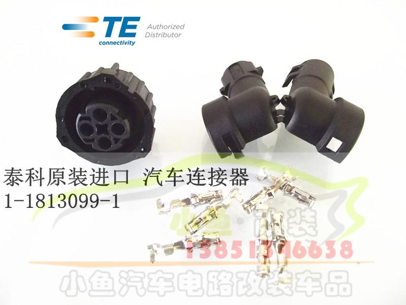 AMP AMP original imported 4P car waterproof connector connector plug plug 1-1813099-1