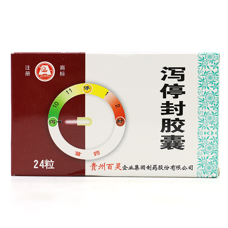 百灵鸟 泻停封胶囊 0.5g*24粒/盒