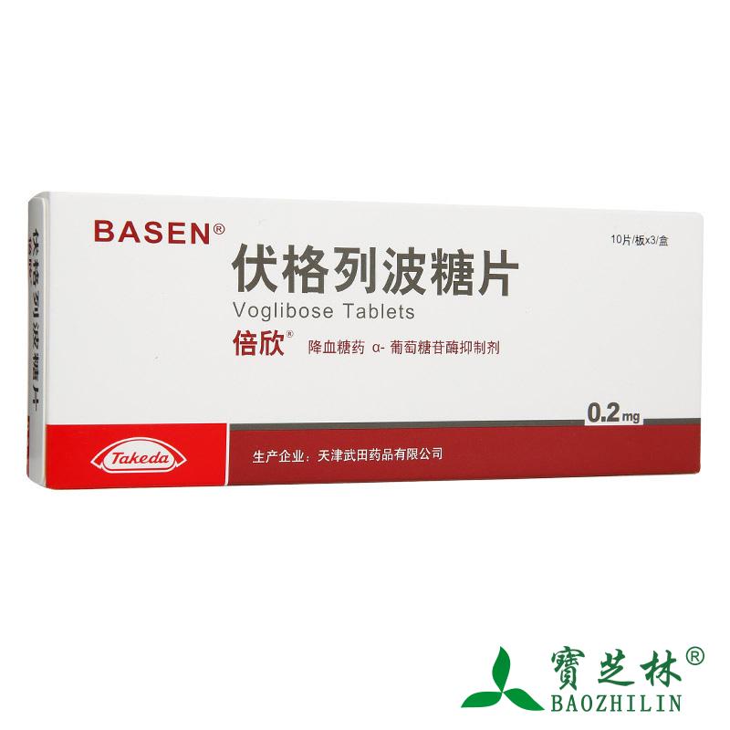 倍欣 倍欣 伏格列波糖片 0.2mg*30片/盒