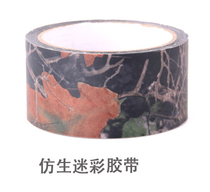 10 meters bionic camouflage camouflage ACU digital German spot CP bird watching hunting cloth-based tape