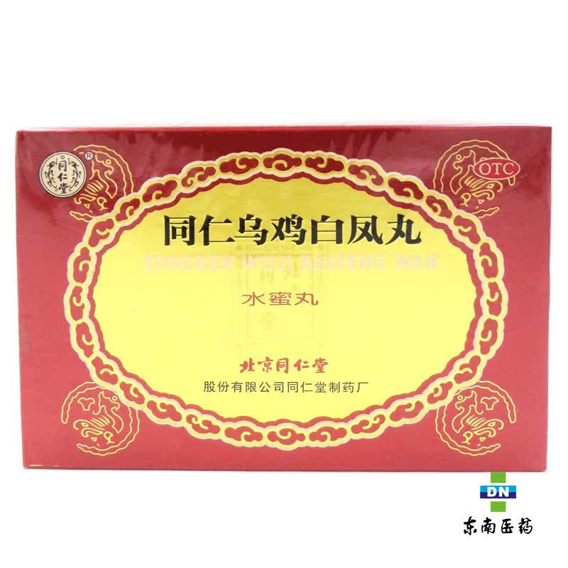 同仁堂 乌鸡白凤丸 6g*6瓶 水蜜丸 月经不调补血补气痛经调经