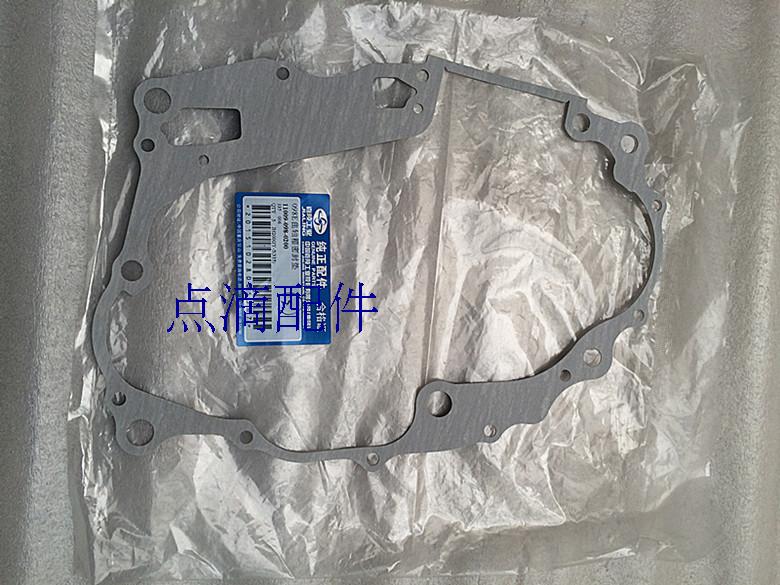 Jialing New Street Fire New Wing Man JH200-8 JH200GY-5 Box Pad 223 Mid Box Pad Crankcase Pad