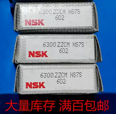 NSK original bearing 6300ZZ 6301ZZ 6302ZZ 6303ZZ 6304ZZ 6305ZZ 6306ZZ